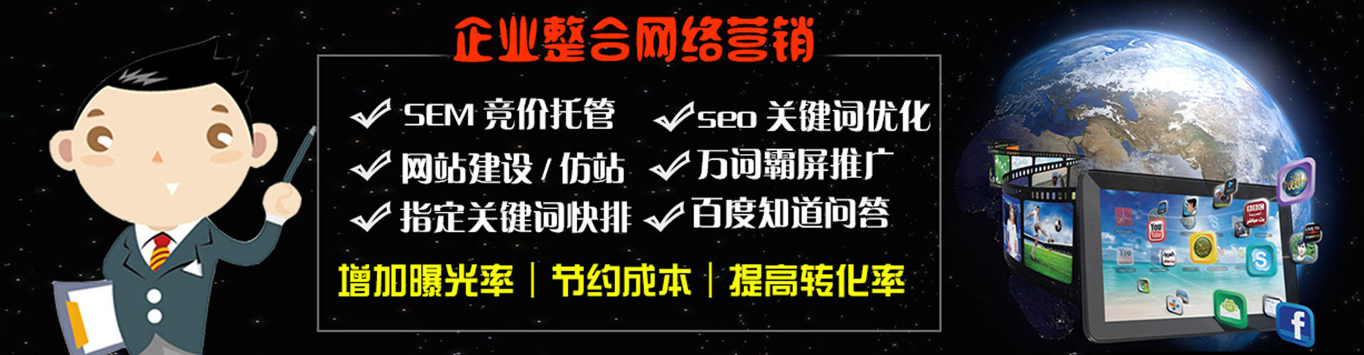 富平sem代运营